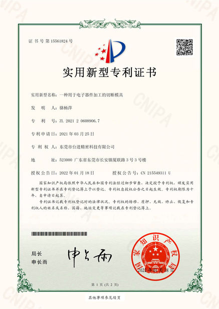 Κίνα Guangdong Taijin Semiconductor Technology Co., Ltd Πιστοποιήσεις