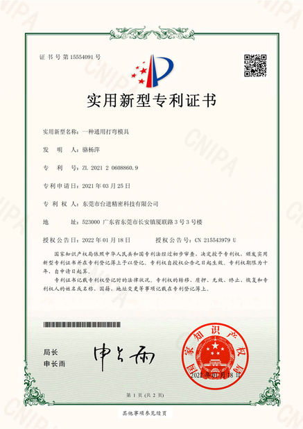 Κίνα Guangdong Taijin Semiconductor Technology Co., Ltd Πιστοποιήσεις