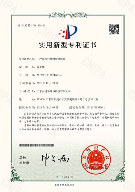 Κίνα Guangdong Taijin Semiconductor Technology Co., Ltd Πιστοποιήσεις