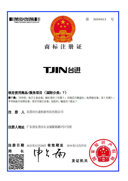 Κίνα Guangdong Taijin Semiconductor Technology Co., Ltd Πιστοποιήσεις